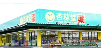 ドラックストア　杏林堂ドラッグストア掛川下垂木店（ドラッグストア）まで874m