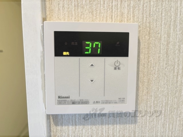 その他設備　給湯器リモコン