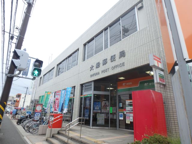 郵便局　大船郵便局（郵便局）まで1100m
