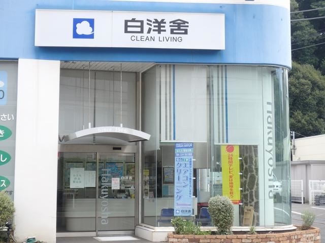 その他　白洋社（その他）まで770m