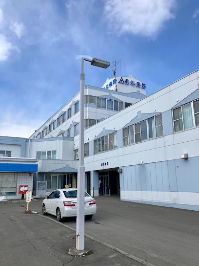 病院　社会医療法人北斗 北斗病院（病院）まで408m