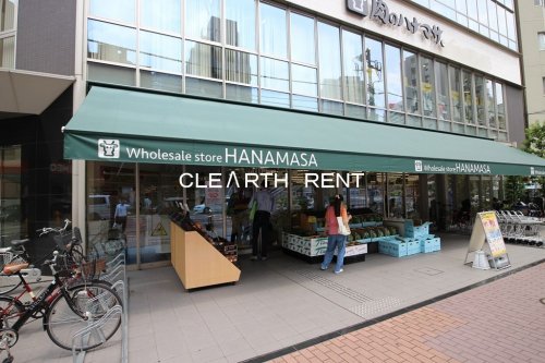 スーパー　肉のハナマサ 芝浦店（スーパー）まで313m