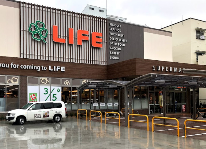 スーパー　ライフ 空堀店（スーパー）まで576m