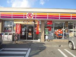 その他　サークルＫ姫路飾磨今在家店  500m