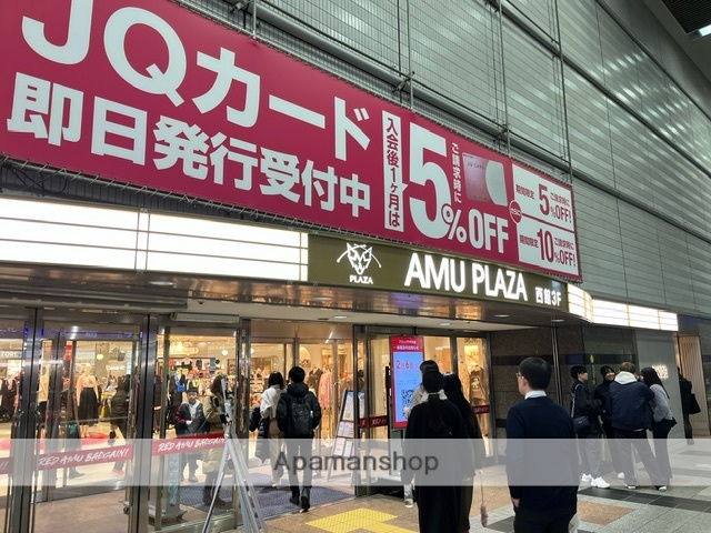 ショッピングセンター　アミュプラザ小倉店（ショッピングセンター）まで565m