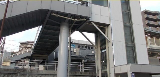 その他　安芸阿賀駅（その他）まで350m