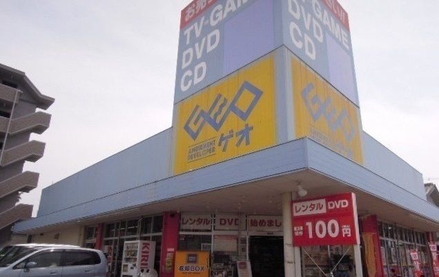 その他　ゲオ（その他）まで2500m