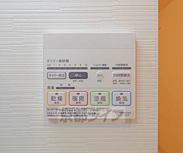 その他設備　給湯器リモコンです。