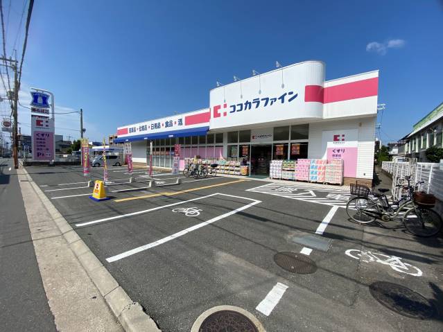 ドラックストア　ココカラファイン（ドラッグストア）まで249m