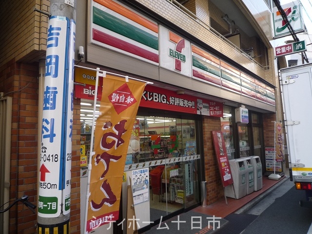 コンビニ　セブンイレブン広島十日市店（コンビニ）まで280m