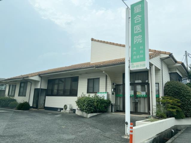 病院　星合医院（病院）まで1201m