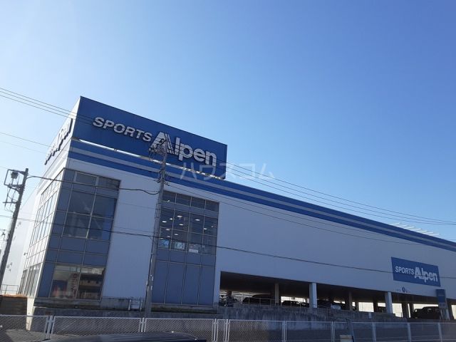 その他　アルペン 藤沢菖蒲沢店（その他）まで2515m