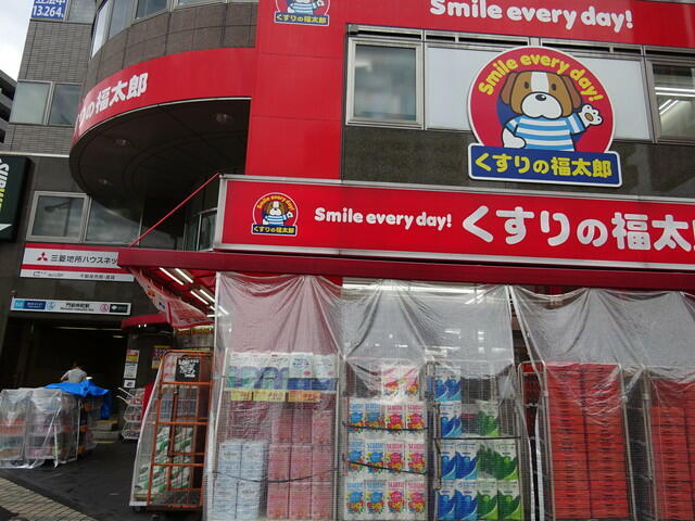 その他　くすりの福太郎門前仲…まで370m