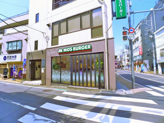 飲食店　モスバーガー（飲食店）まで400m