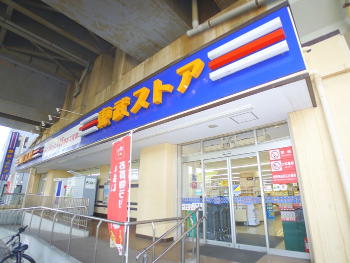 スーパー　東武ストア（スーパー）まで590m