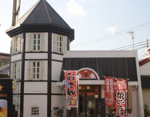 飲食店　魚と燻製の店 さんばんや（飲食店）まで332m