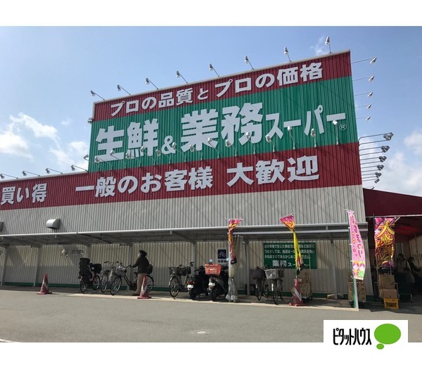 スーパー　業務スーパー和歌浦店（スーパー）まで357m