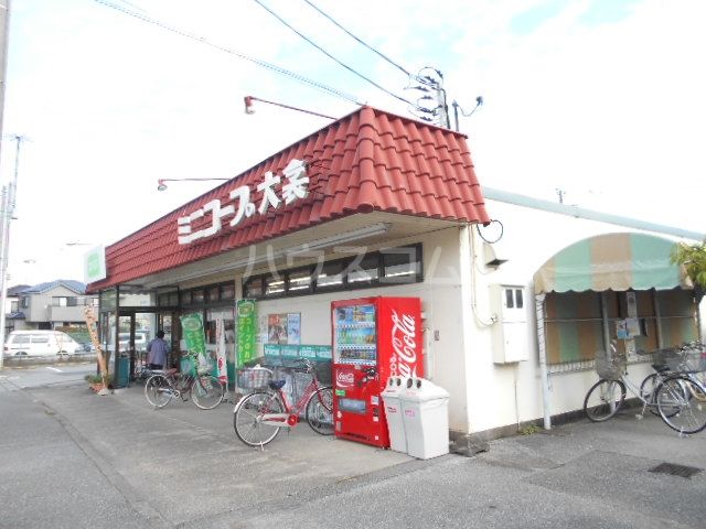スーパー　コープみらい　ミニコープ大衾店（スーパー）まで868m