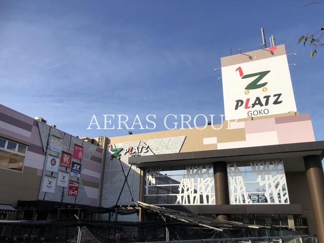 ショッピングセンター　プラッツ五香（ショッピングセンター）まで1130m