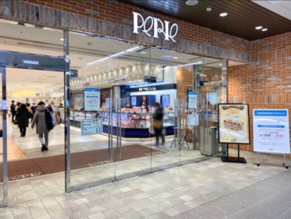 ショッピングセンター　ペリエ稲毛店（ショッピングセンター）まで1227m