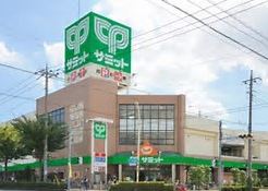 スーパー　サミットストア向台町店（スーパー）まで852m