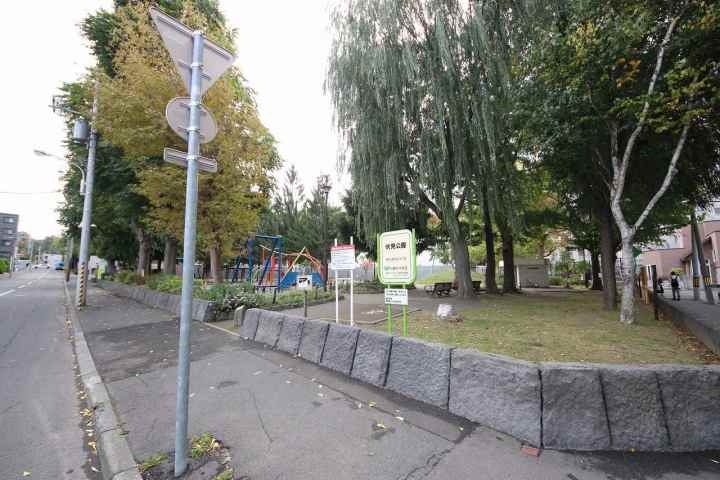 公園　伏見公園（公園）まで1364m