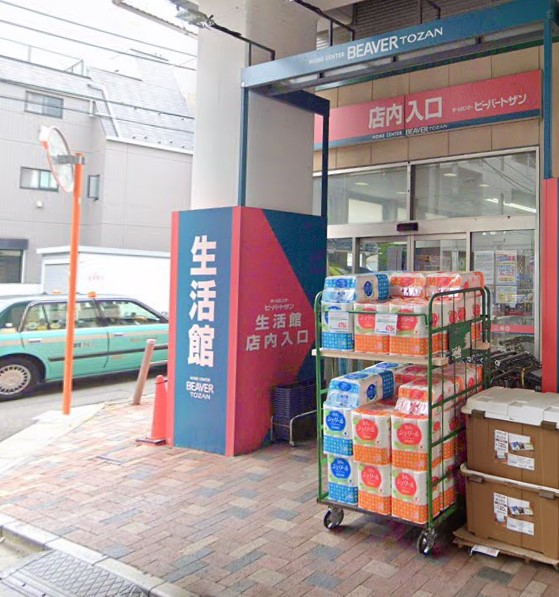 ホームセンター　ビーバートザン 経堂店（ホームセンター）まで295m