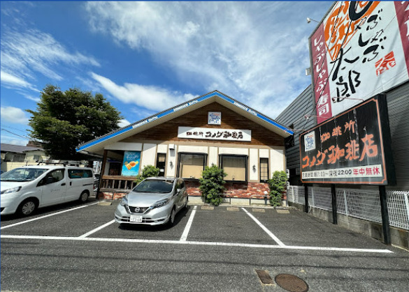 飲食店　コメダ珈琲店 鳥居通店（飲食店）まで514m