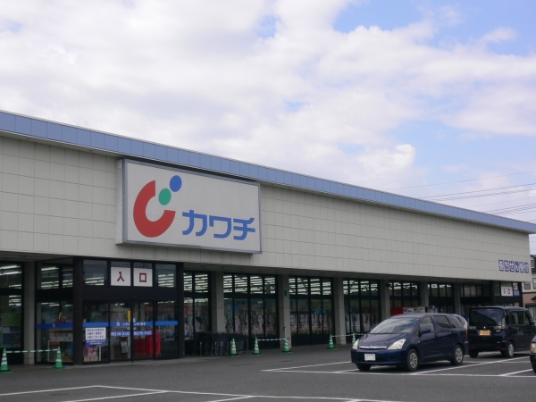 その他　カワチ薬品ひたちなか店（その他）まで985m
