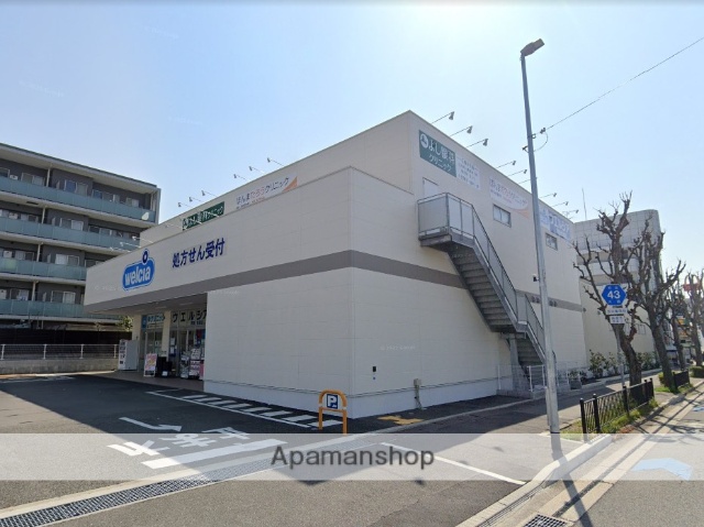 ドラックストア　ウェルシア（ドラッグストア）まで341m