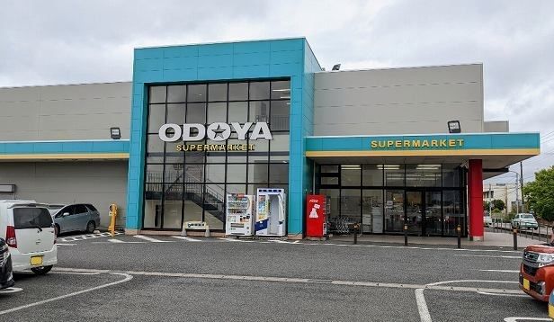 スーパー　おどや木更津清見台店（スーパー）まで1400m