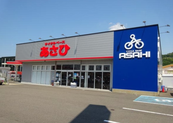 その他　サイクルベースあさひ紀三井寺店様（その他）まで1404m