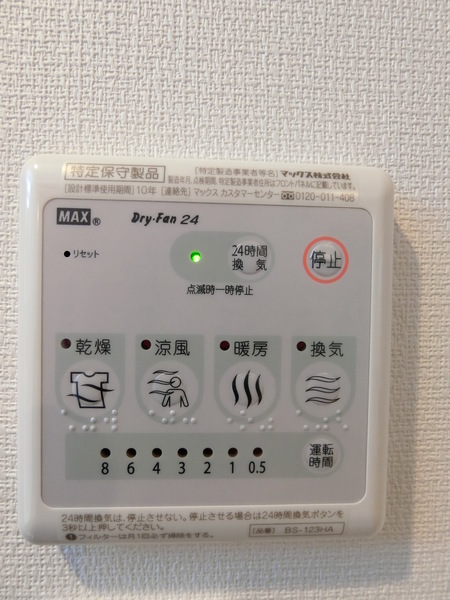 その他設備　簡単な操作で浴室管理ができます