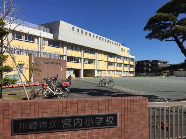 小学校　川崎市立宮内小学校（小学校）まで682m