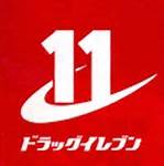 ドラックストア　ドラッグイレブン赤坂店（ドラッグストア）まで395m