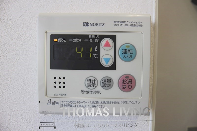 キッチン　温度調節の出来る給湯器のお写真です。