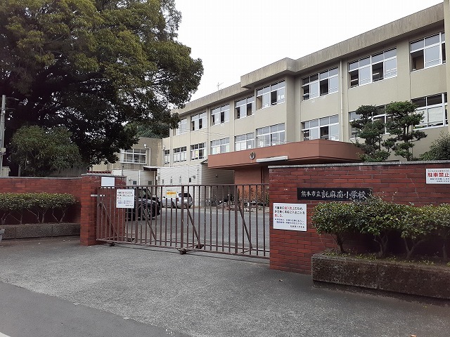 小学校　託麻南小学校（小学校）まで1300m