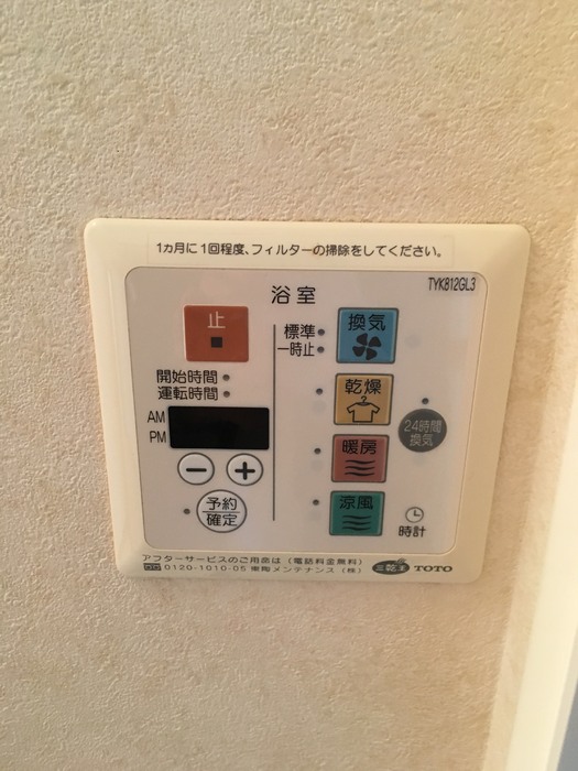 その他設備　浴室乾燥機
