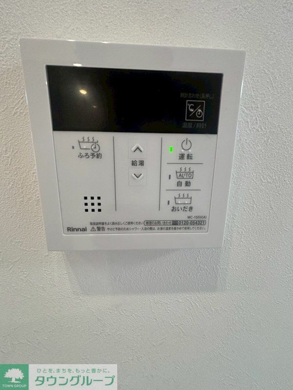 その他設備　★お部屋探しは株式会社タウンハウジング東京まで★