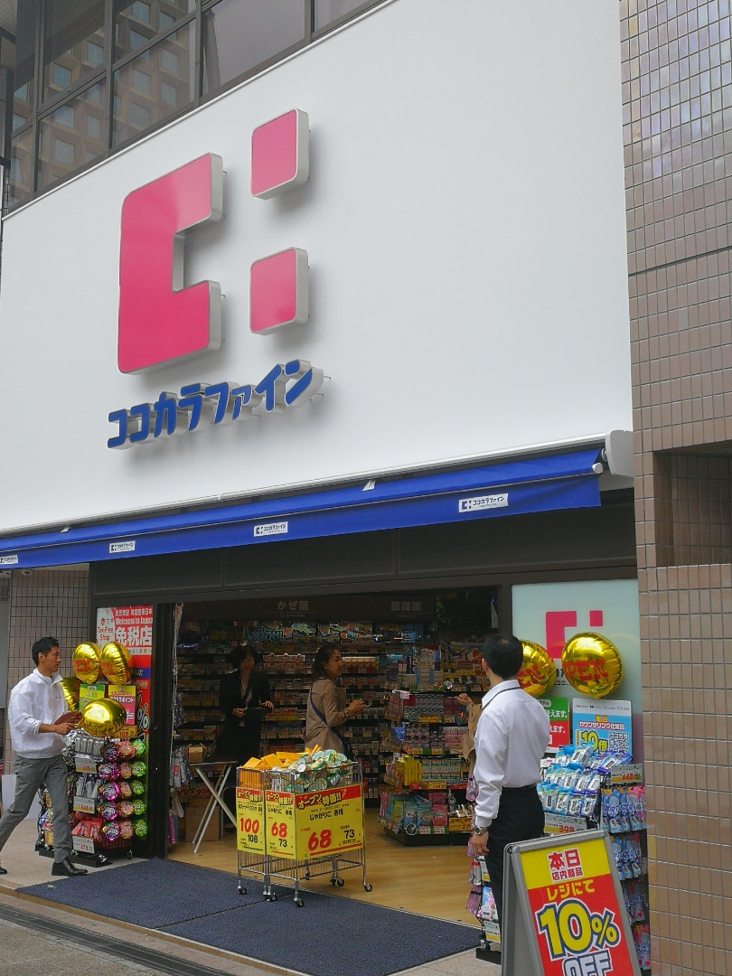 ドラックストア　ココカラファイン渋谷宮下公園前店（ドラッグストア）まで453m