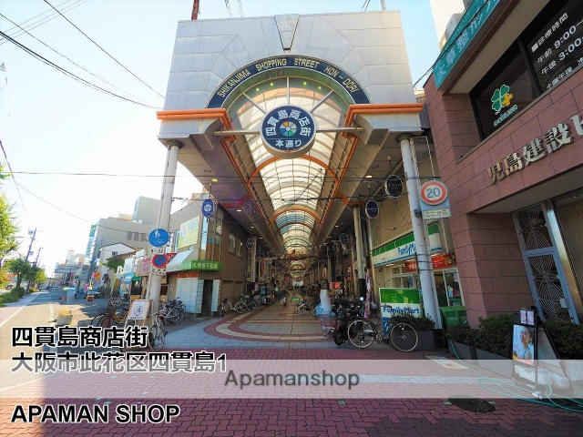 その他　四貫島商店街（その他）まで400m