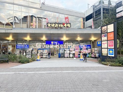 ドラックストア　ハックドラッグサウスウッド店（ドラッグストア）まで252m