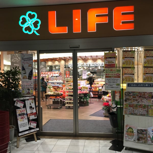 スーパー　ライフドラッグプラス品川御殿山店（スーパー）まで757m