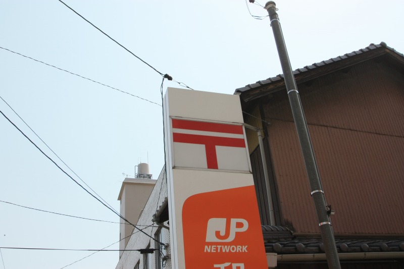 郵便局　岡山福富郵便局（郵便局）まで750m