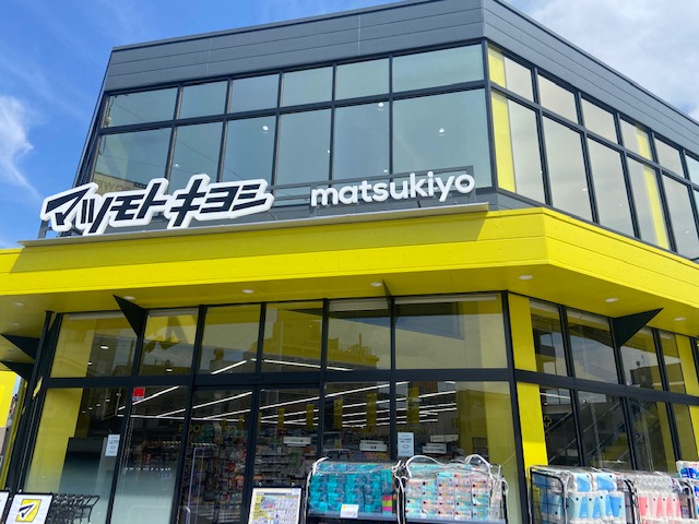ドラックストア　マツモトキヨシ　川崎小田店（ドラッグストア）まで396m