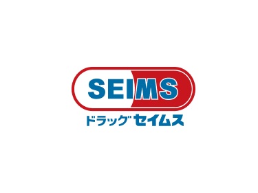 ドラックストア　ドラッグセイムス高島平店（ドラッグストア）まで56m