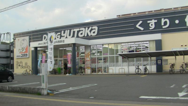 ドラックストア　ドラッグユタカ山科西野店（ドラッグストア）まで570m