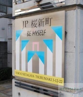 その他設備　物件画像