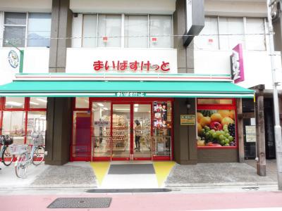スーパー　まいばすけっと綾瀬駅西店（スーパー）まで1233m