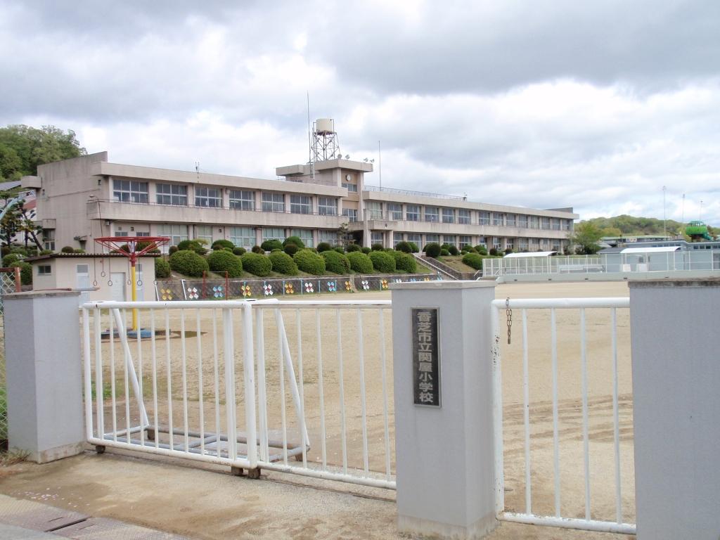 小学校　関屋小学校（小学校）まで1129m